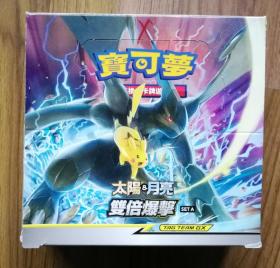 宝可梦集换式卡牌游戏：太阳&月亮 双倍暴击 SET A （AS5a） 156张不重复编号卡牌+9张基本能量牌 日本版繁体中文 带盒 含卡牌目录