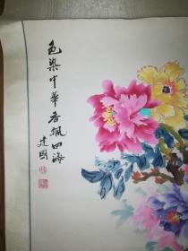 手绘真迹国画：周建国《色染中华 香飘四海》 立轴