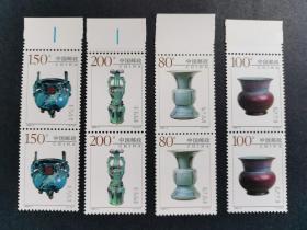 中国邮票（艺术）：1999年特种邮票《中国陶瓷——钧窑瓷器》带边 两联 共2套
