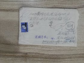 1986.1辛集市-天津实寄封  含致原天津市副市长路达信札3页