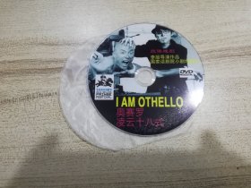 DVD光盘：北青年戏剧节 李凝导演肢体戏剧《奥赛罗 凌云十八式》 1碟裸盘