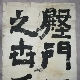 手书真迹书法：河北省衡水籍北洋政府将领张膺方隶书四条屏托片 有缺损