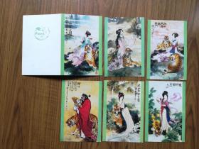 紫禁城出版社华三川绘画明信片6枚