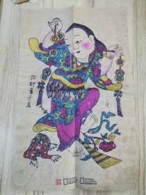 华夏地理杂志社赠年画《招财童子至》