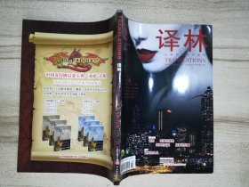 译林 2012年第2期