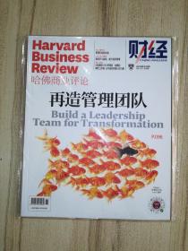 哈佛商业评论 2022 2