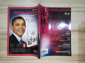 译林 2009年第2期