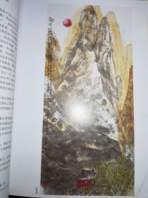 赵言斌作品集（中国山水画）