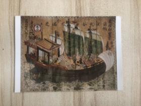 日本大型明信片：御朱印船 21.4x15厘米