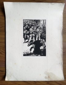 木刻版画原作：著名画家薛士圻早期版画作品 宣纸印，粘在较厚纸上 50年代末到60年代初