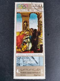 也门北部邮票（体育）：1969 年航空邮件 - 墨西哥文化奥林匹克 1968 年 - 佛罗伦萨乌菲兹美术馆的绘画 1枚