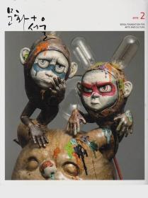 SEOUL FOUNDATION FOR ARTS AND CULTURE 2019/2 韩语杂志
