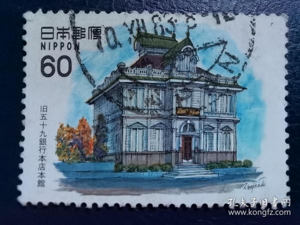 日本邮票（建筑）：1983 现代西洋建筑