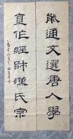 手书真迹书法：老三届梅通有隶书《能通文选唐人学 直作经师汉氏宗》对联