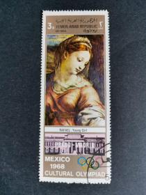 也门北部邮票（体育）：1969 年航空邮件 - 墨西哥文化奥林匹克 1968 年 - 马德里普拉多博物馆的绘画 1枚