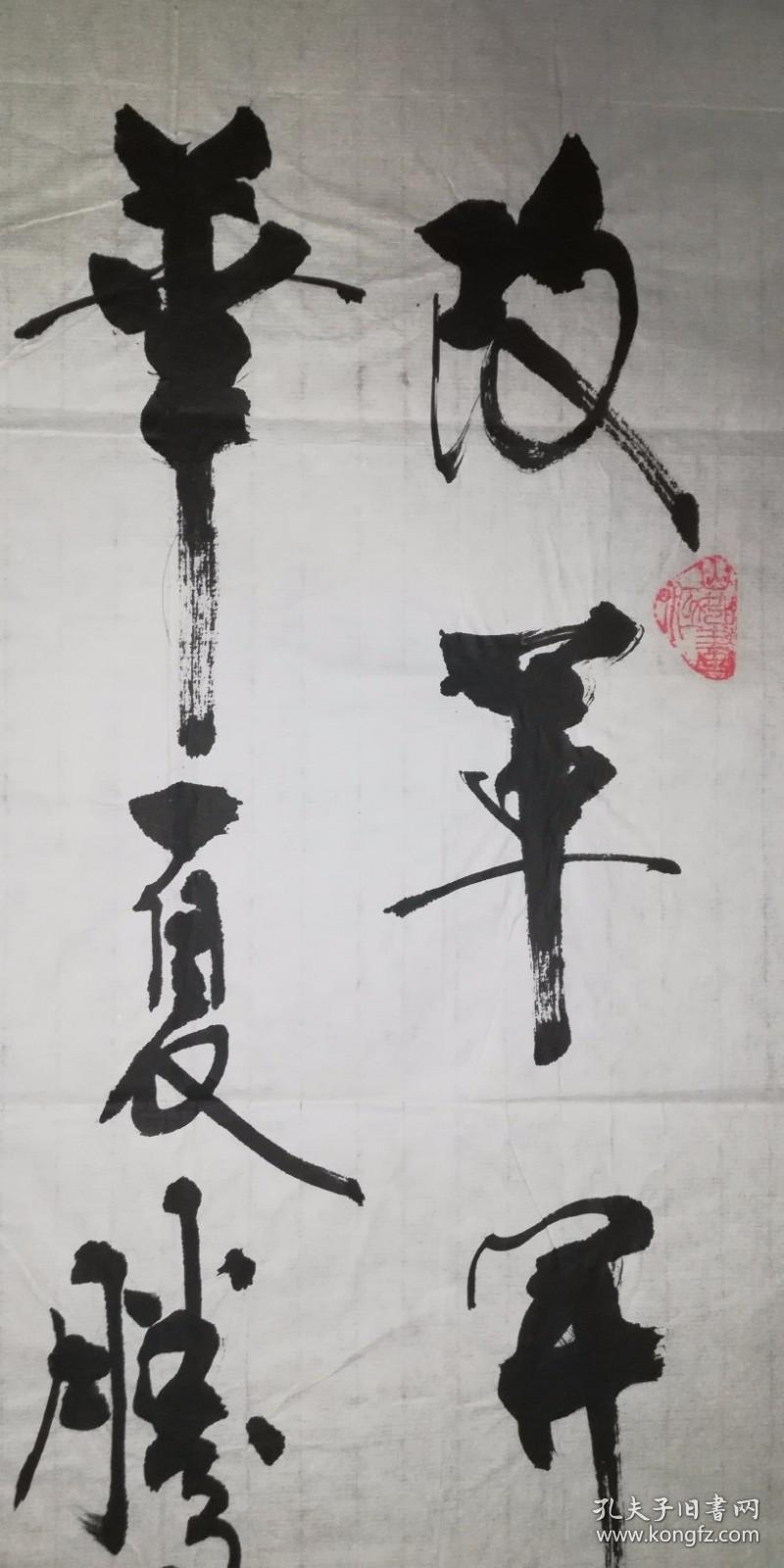 手书真迹书法：辛集市书协会员王更新录李杰诗