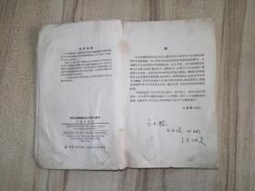 内分泌腺机能的相互关系与调节