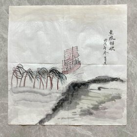 手绘真迹国画：育真小品画《东风劲驶》