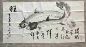 手绘真迹国画：书法家及书法教育家王健康《旺》四尺