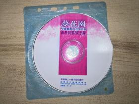 CD光盘：梦花园 空灵飘渺的音乐世界 新世纪第7张专辑 14首轻音乐 （1碟裸盘）