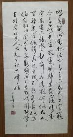 手书真迹书法：傅强草书苏东坡《水调歌头·明月几时有》