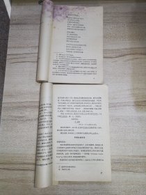 罗曼罗兰文钞 罗曼罗兰文钞续编 2册