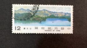 中国邮票：1981 日月潭 1枚