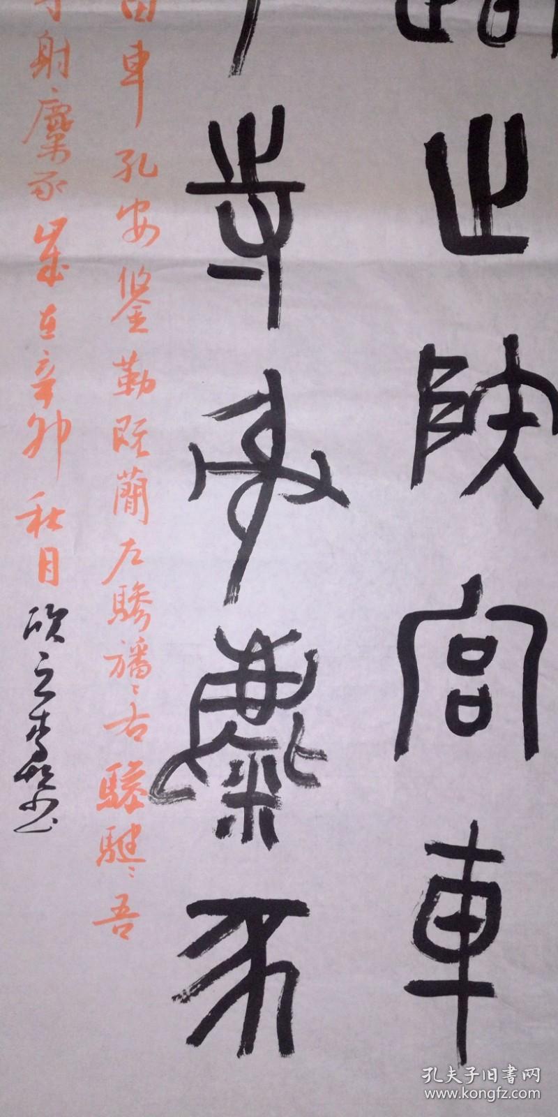 手书真迹书法：天津市书协会员李悦篆书节临《天柱山铭》（四尺无钤印）