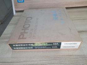 宋德成摄影作品选 动物篇 风光篇 全二册