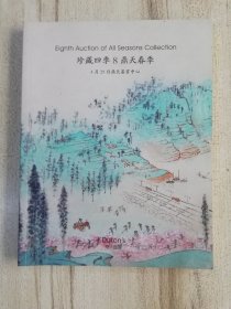 珍藏四季8鼎天春季 《壶中佳趣》鼻烟壶私人珍藏