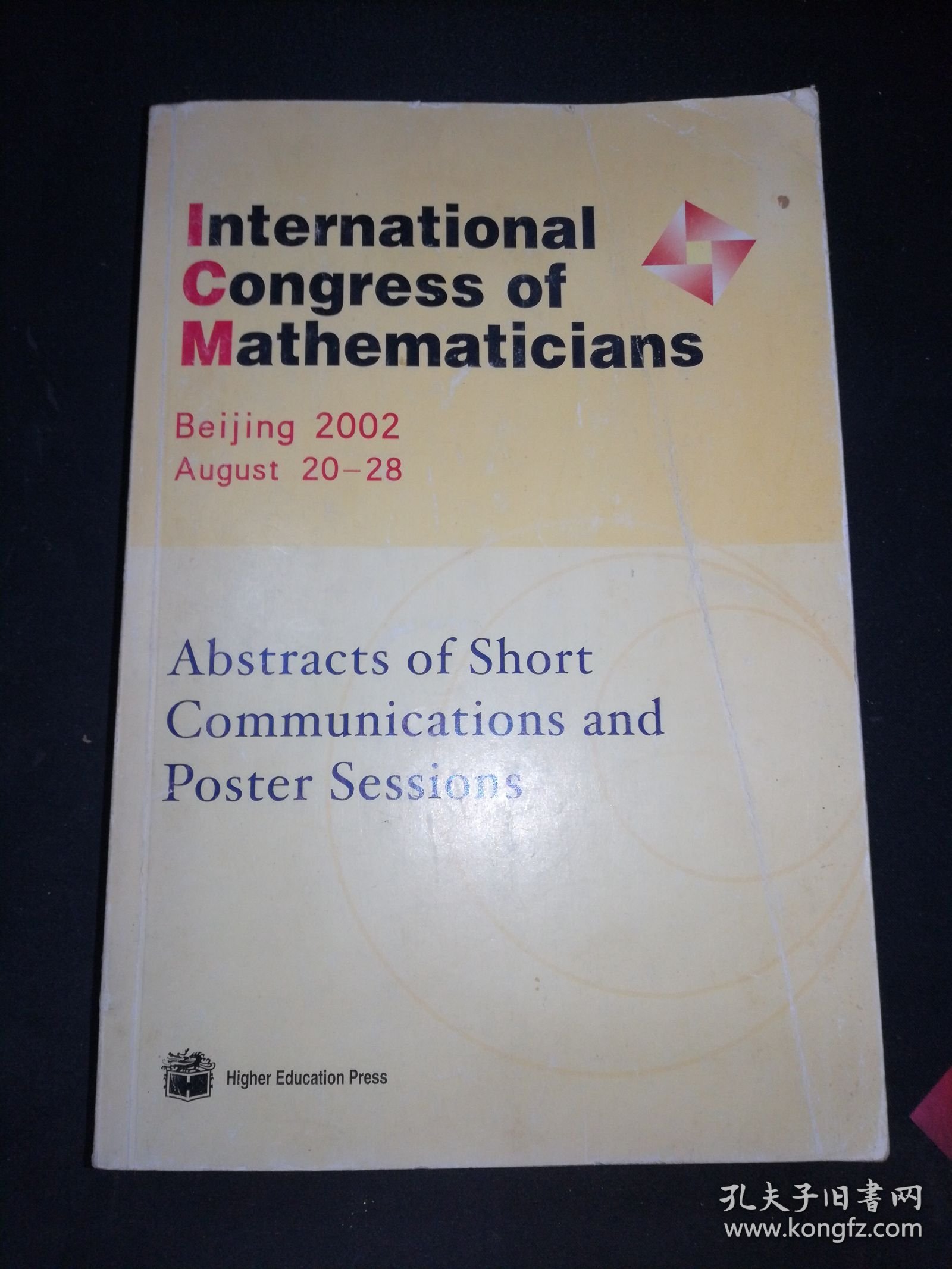 International Congress of Mathematicians Beijing 2002 August 20-28 --Abstracts of Short Communications and Poster Sessions
