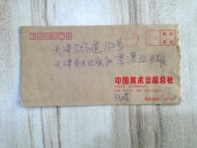 连环画画家张煤缄寄的实寄封一个 北京-天津 2004.6.21