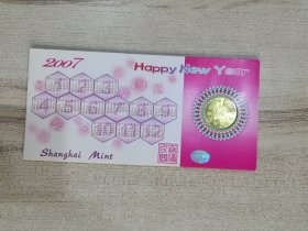 2007年上海造币厂 丁亥年贺卡