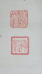 手书真迹书法：河北省衡水籍北洋政府将领张膺方隶书四条屏托片 有缺损