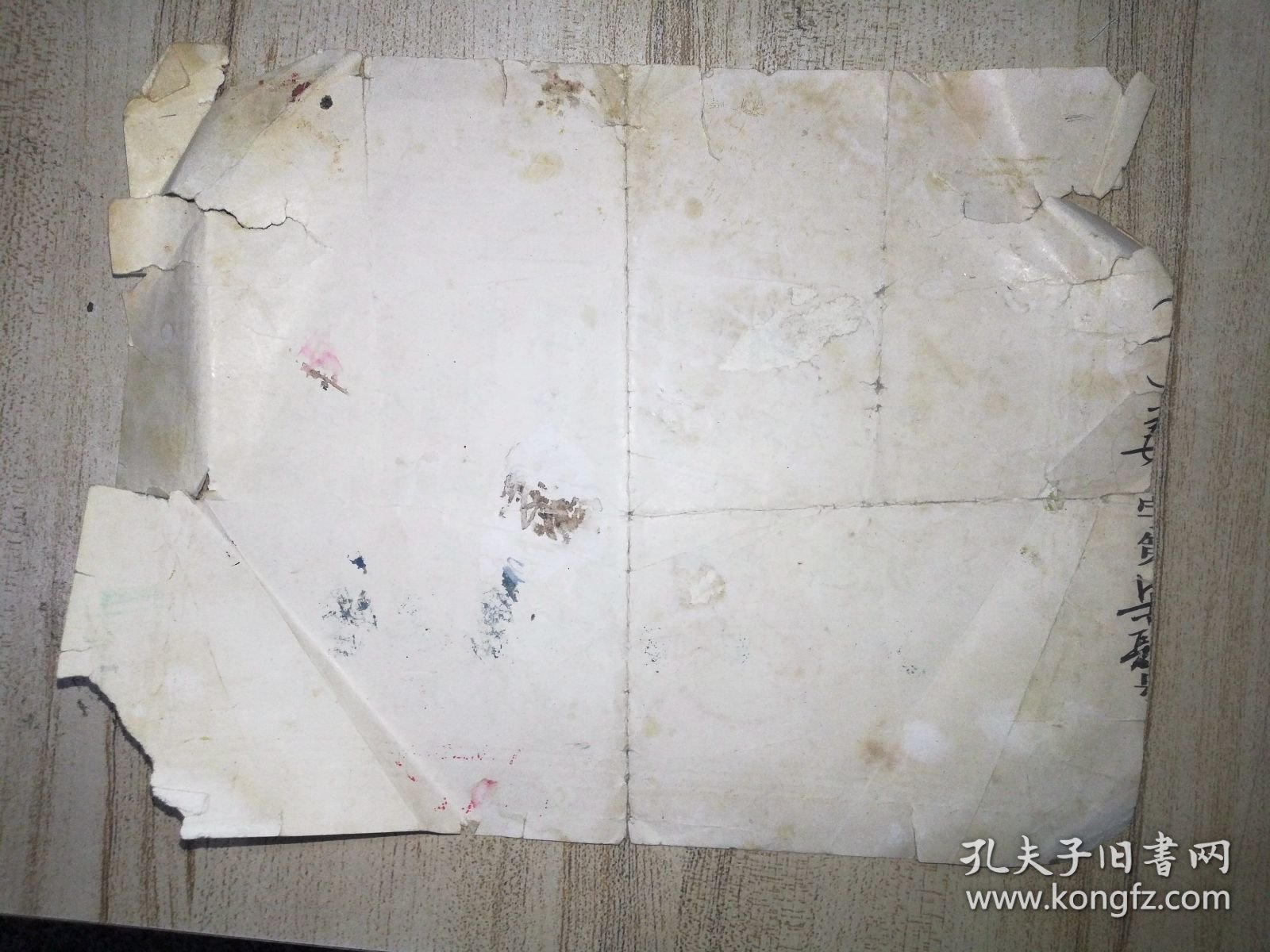 1963年天津市河东区复兴庄北街小学毕业证书