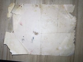 1963年天津市河东区复兴庄北街小学毕业证书