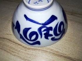 日本信蜂青花瓷碗 有残