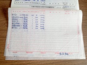 天津人民美术出版社支付稿酬通知单2张1-3联(多人):2004年卡通本三国演义