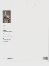 SEOUL FOUNDATION FOR ARTS AND CULTURE 2019/2 韩语杂志