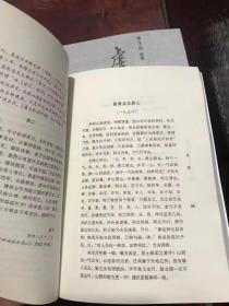 虚云和尚全集（全九册）