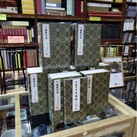 编号版宣纸-内府刻本康熙字典 《内府刻本康熙字典》赠价值50元宣纸信笺