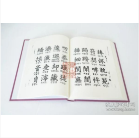 现货 韩国传世汉文辞书集成(韵书卷、字典卷、词典卷，共30册)  shzx