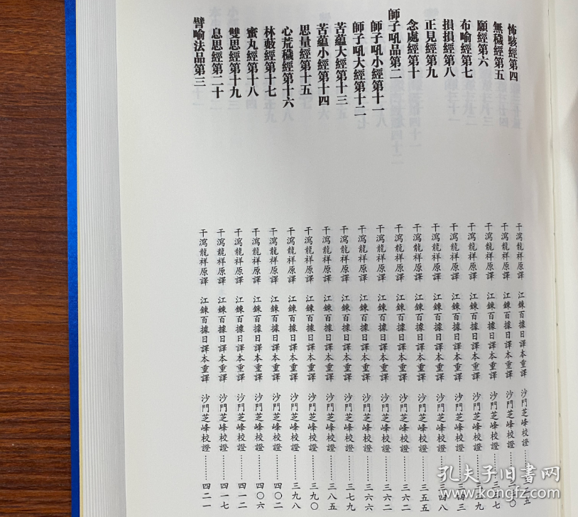 现货全新正版 普慧大藏经(全42册) 可开发票