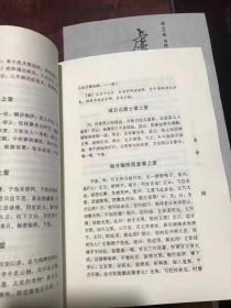 虚云和尚全集（全九册）