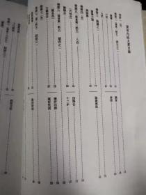 现货 域外中医古籍丛书 : 全656册