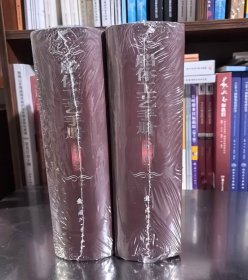现货实拍 “十二五”国家重点出版规划项目:船体工艺手册(第3版)