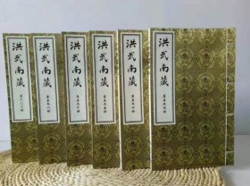 全套正版 洪武南藏 168函1008册  宣纸线装
