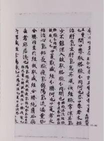 现货 域外中医古籍丛书 : 全656册