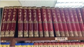 现货正版 敦煌宝藏 第1-140册 文物出版社