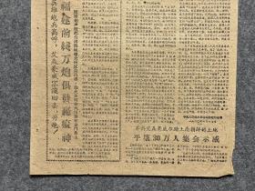 1960年6月20日南通大众---炮轰金门